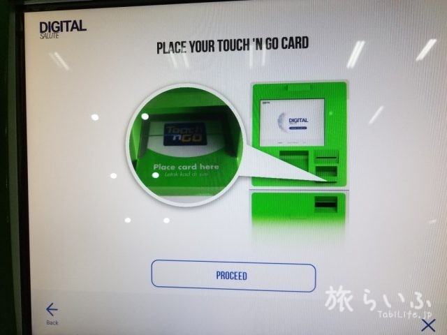 Touch’n Goカードのチャージ機