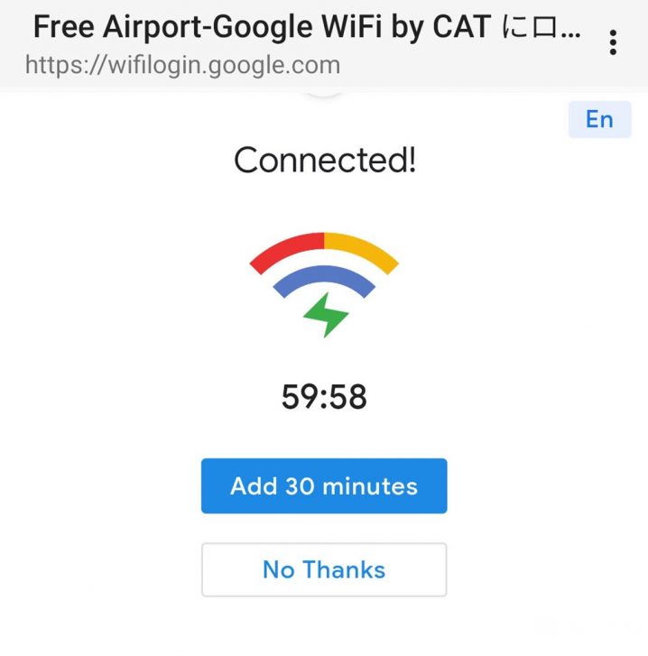 ドンムアン 空港 wifi
